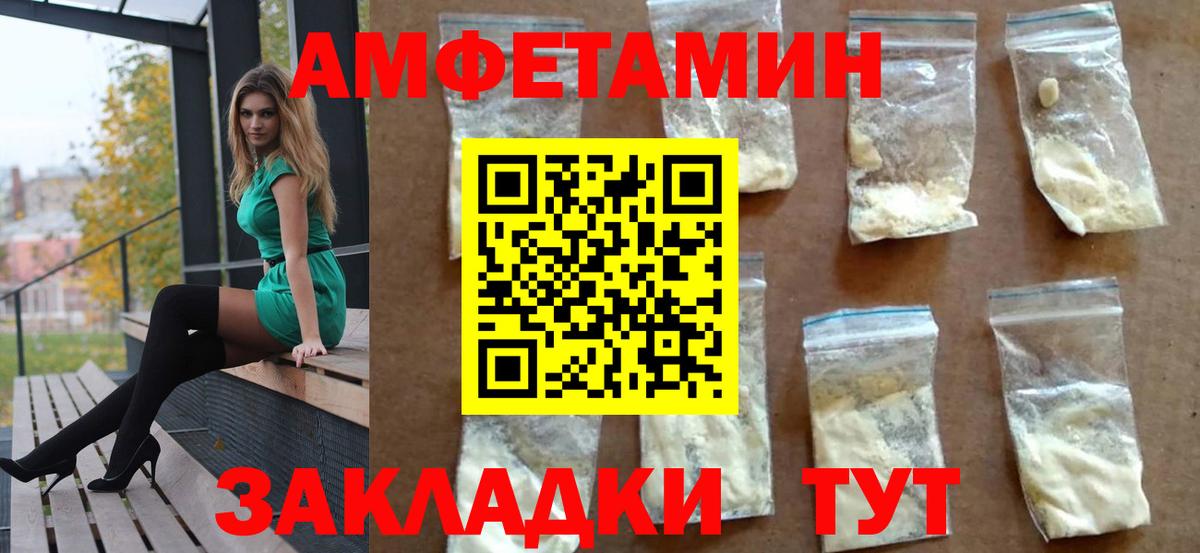Кумертау  АМФЕТАМИН Розовый  Amphetamine  Амфетамин  Вход с VPN 