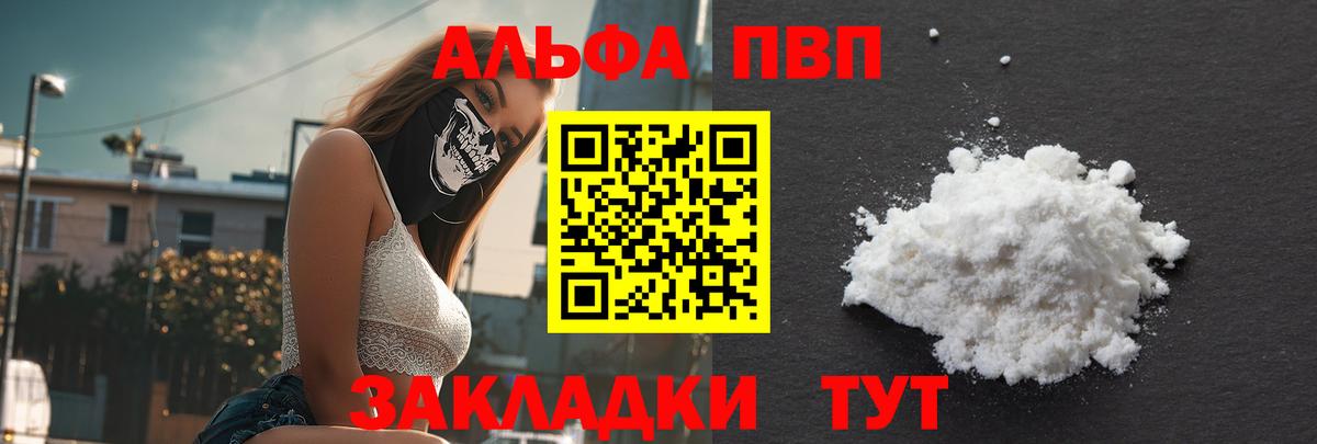 A PVP VHQ Кумертау
