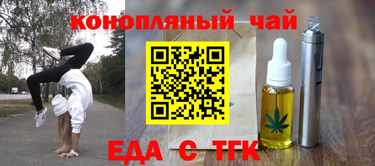 Кумертау  Печенье с ТГК конопля  Вход с VPN 