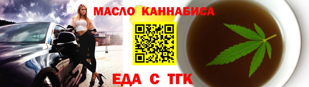 Cannafood конопля Кумертау