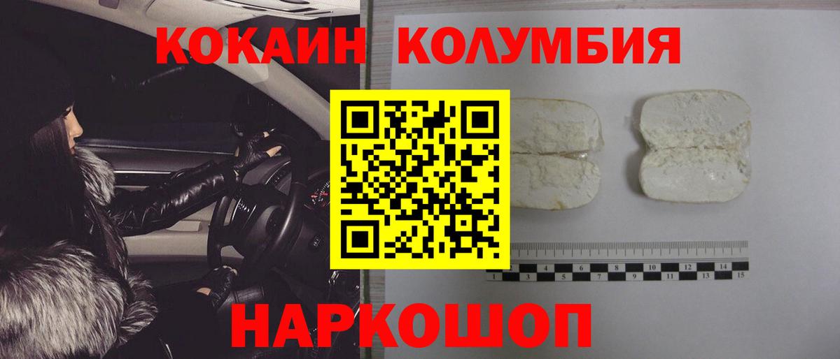 КОКАИН 99% Кумертау