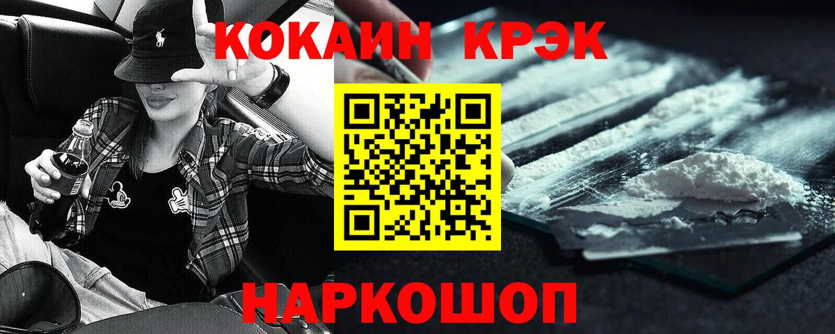 Кумертау  Кокаин Fish Scale  Вход с VPN 