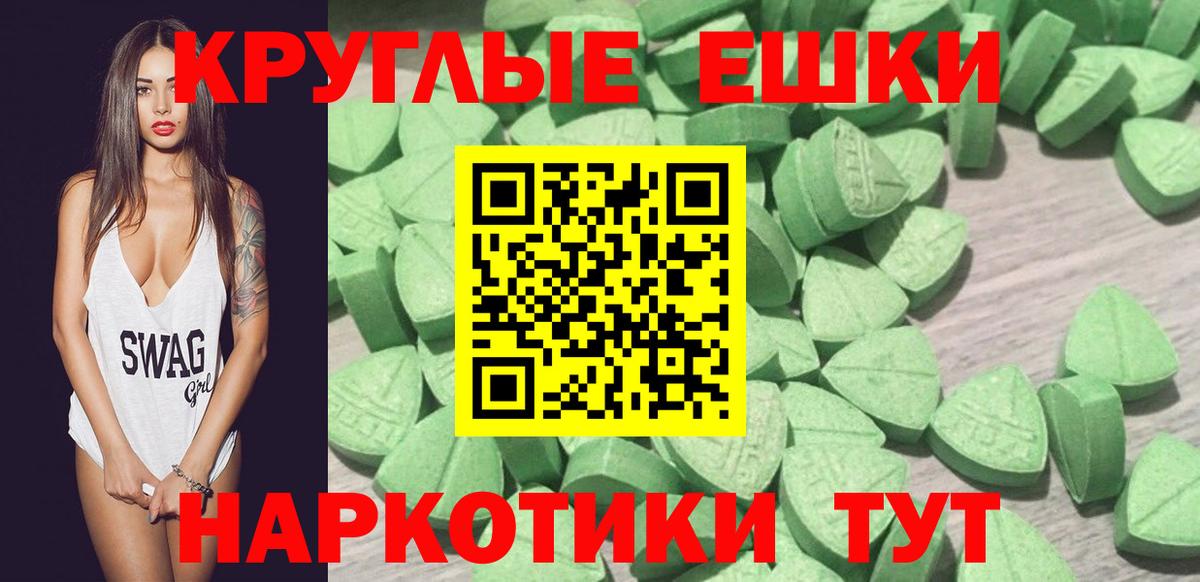 ЭКСТАЗИ 280 MDMA Кумертау