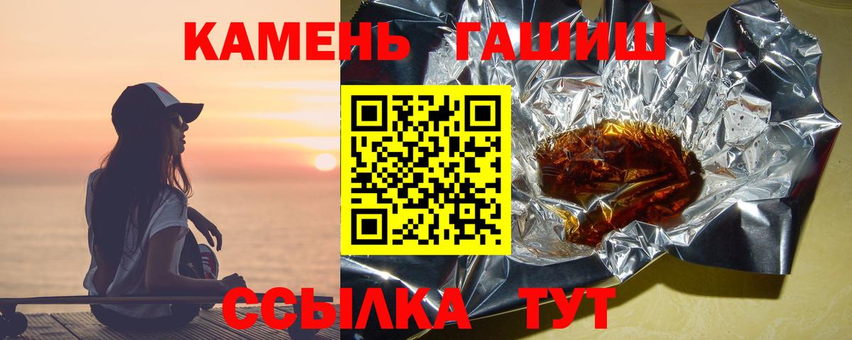 Кумертау  ГАШ убойный  ГАШИШ гашик  Вход с VPN 
