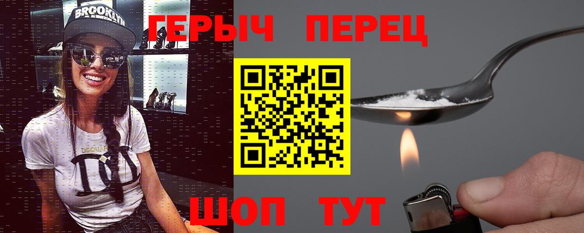 Героин белый Кумертау