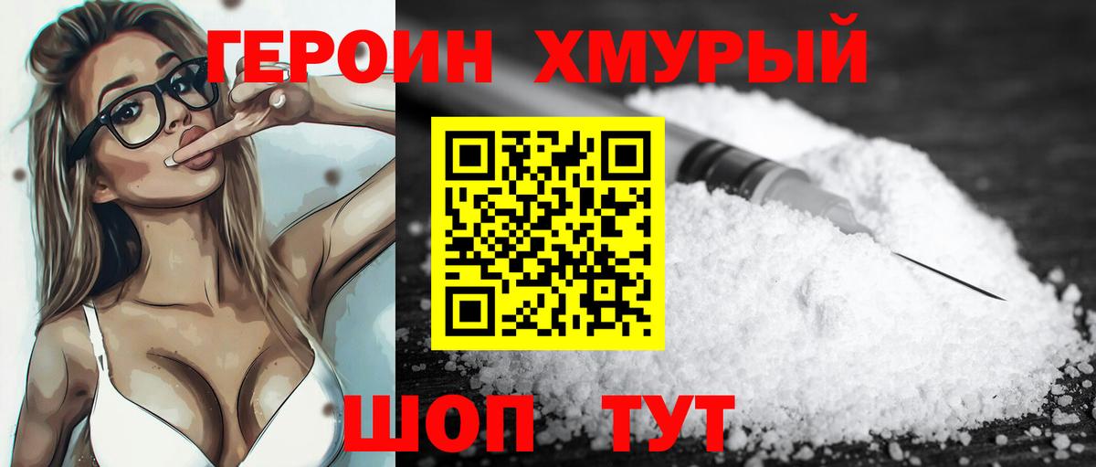 Кумертау  Героин афганец  Героин  Вход с VPN 