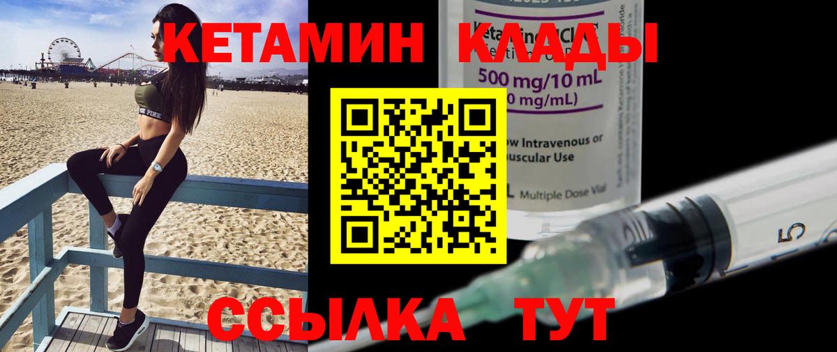 Кетамин VHQ  Вход с VPN  Кумертау  Кетамин ketamine 