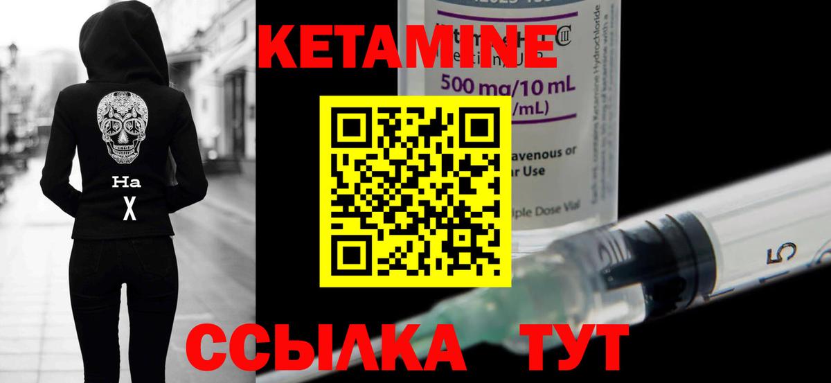 Кетамин VHQ Кумертау