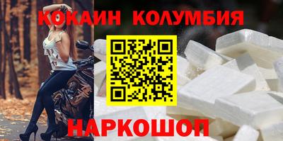 кокаин премиум Камышлов
