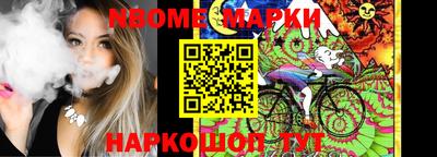 марки nbome Кинель