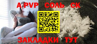 стафф Кандалакша