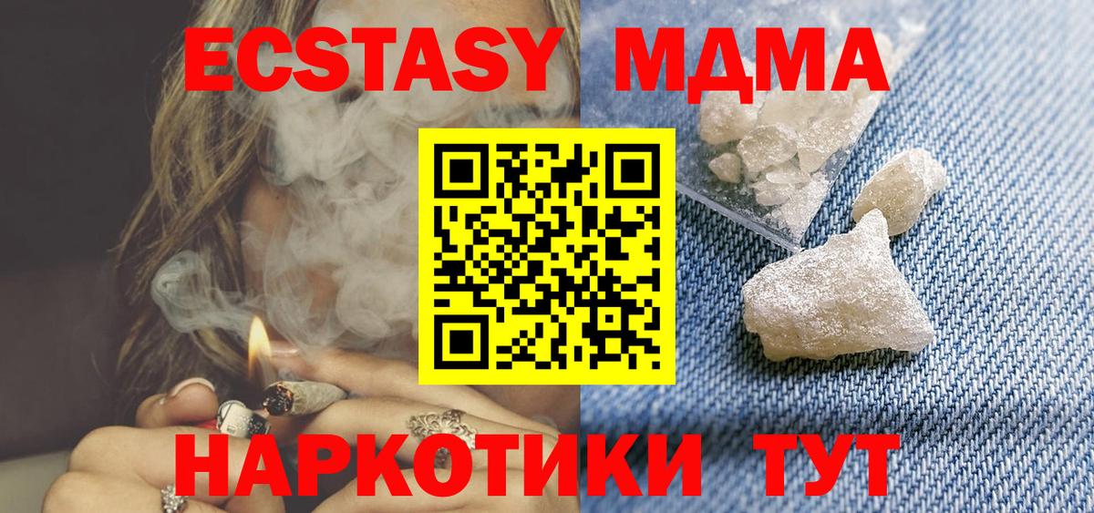 Кумертау  MDMA Molly  МДМА Molly  Вход с VPN 