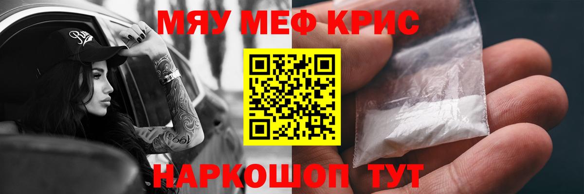 Меф  МЯУ-МЯУ  Вход с VPN  Кумертау  Меф 4 MMC  Мефедрон мяу мяу 