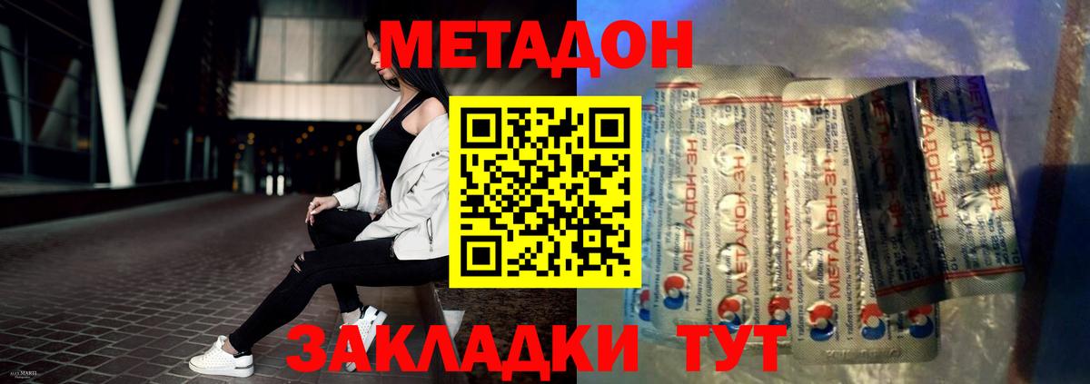 Кумертау  Метадон VHQ  Вход с VPN 