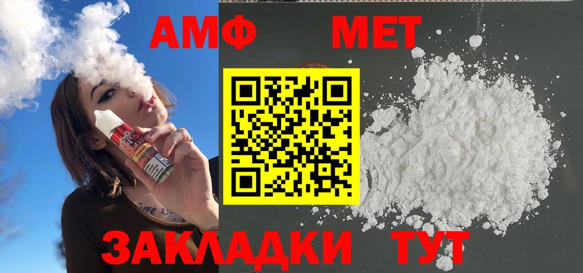 Кумертау  МЕТАМФЕТАМИН  Вход с VPN  Первитин Декстрометамфетамин 99.9%  Первитин Декстрометамфетамин 99.9% 