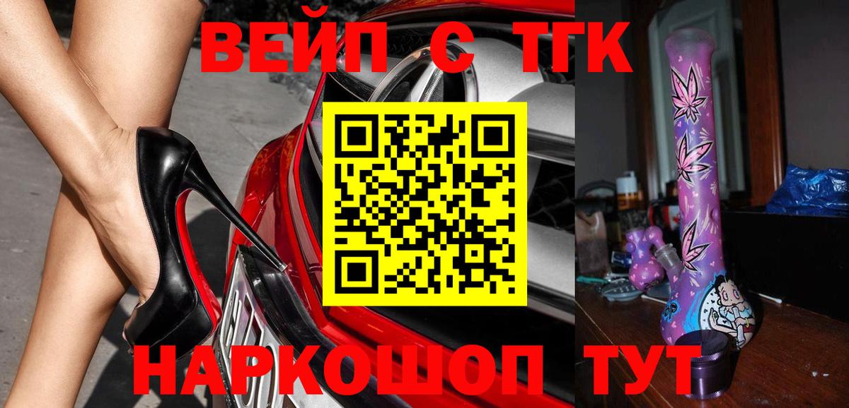 ТГК жижа  Вход с VPN  Кумертау  ТГК жижа 