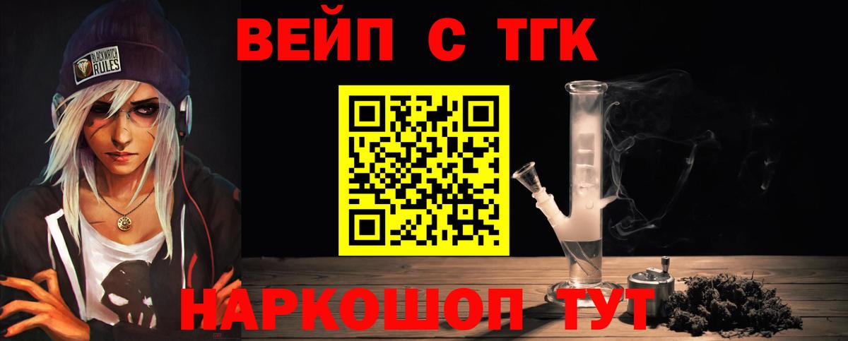 Дистиллят ТГК вейп с тгк Кумертау